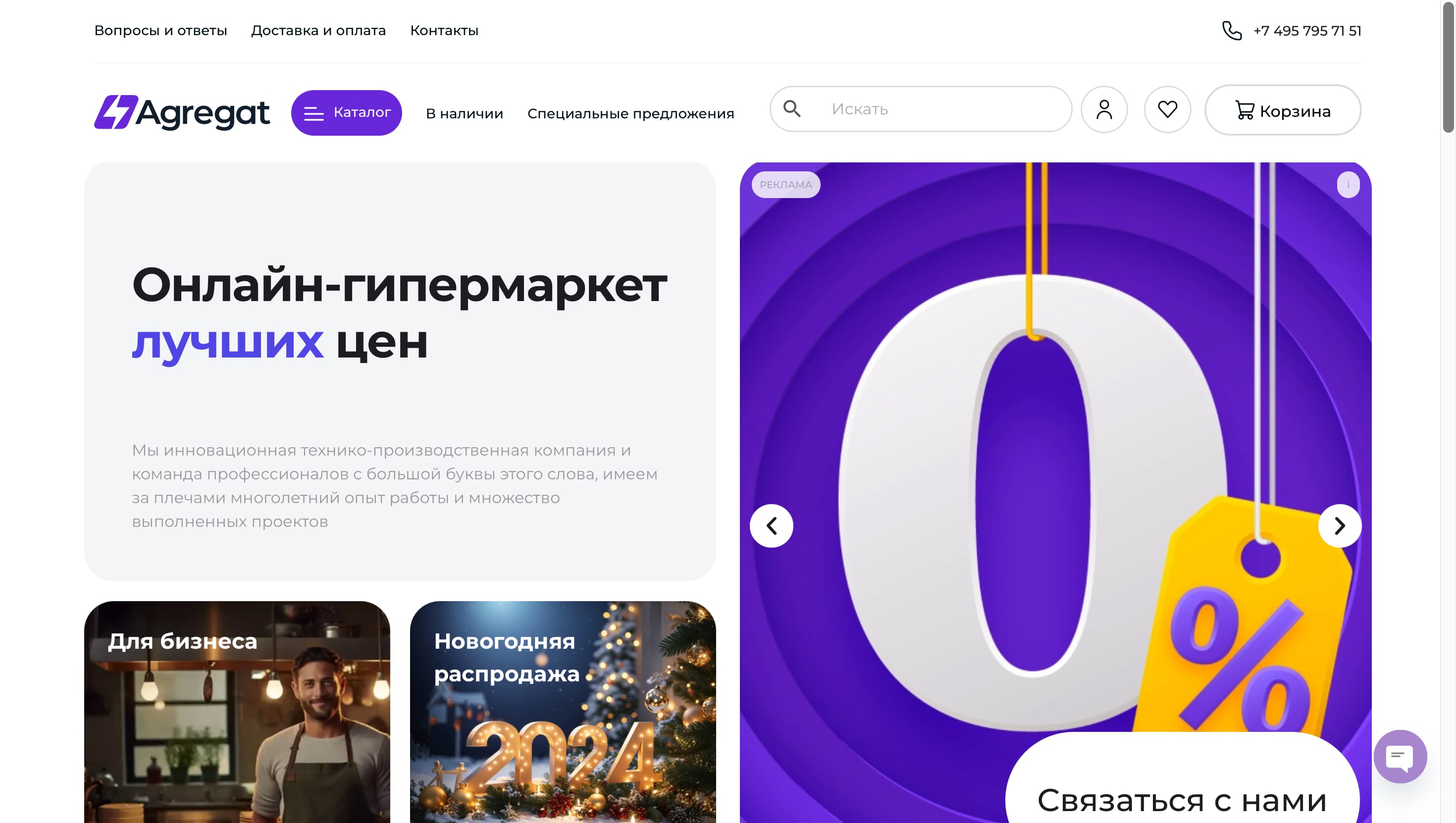 Агрегат Тех — Электрооборудование