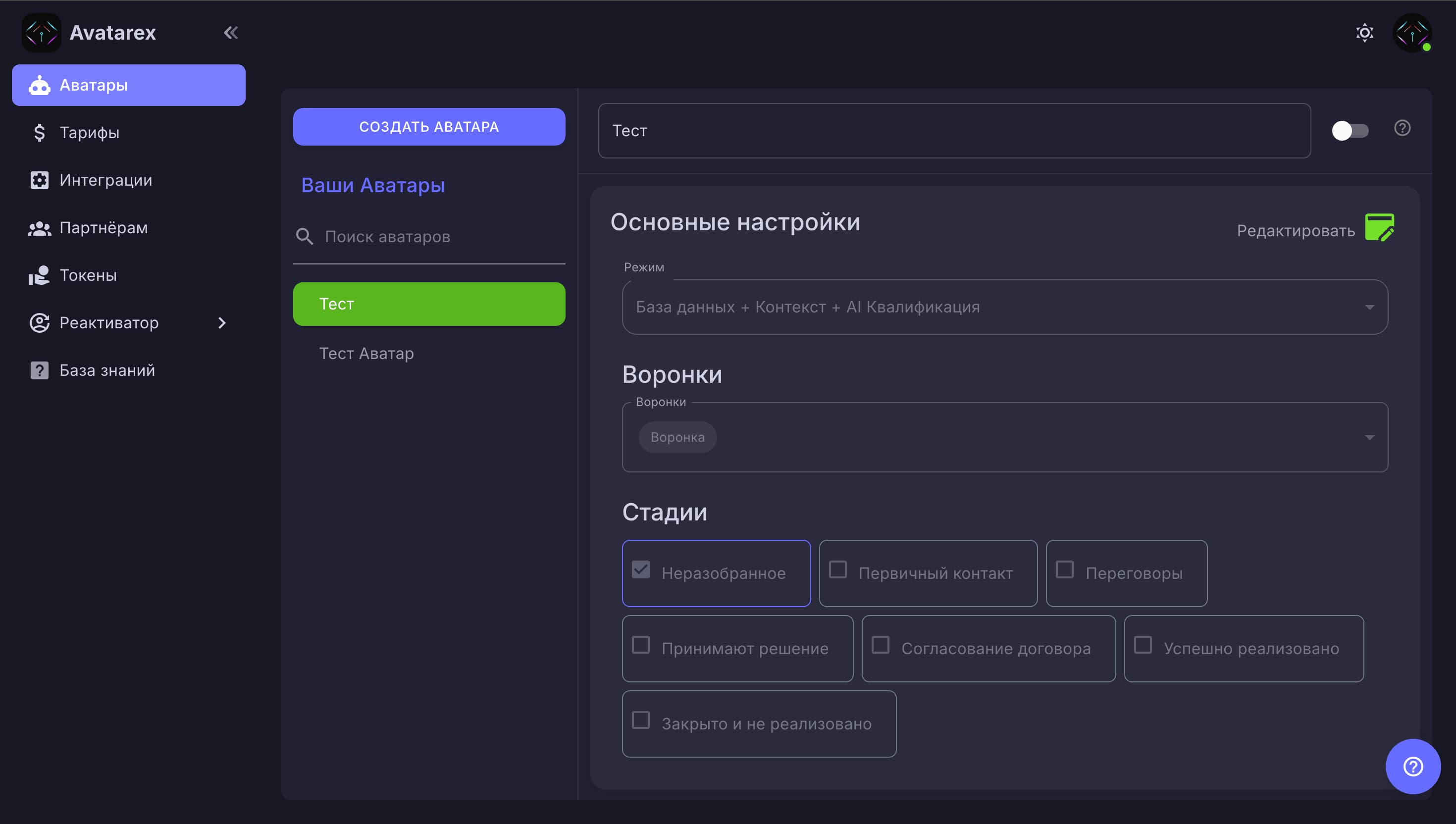 Avatarex — ИИ-платформа без кода